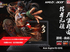 AMD宏碁完美世界开启射雕Zero体验会