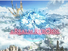 顶级画质无压力 FFXIV：重生之境初体验
