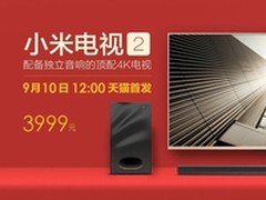 更多购买渠道 小米电视2天猫不限量开售
