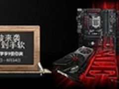 华硕要你开学爽 京东爆促大波来袭