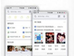 老大哥配小鲜肉 手机浏览器助推个性化