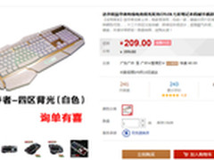 白色更时尚 达尔优掠夺者键盘出白色版