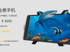 首轮全息手机预售 takee官网瞬间瘫痪