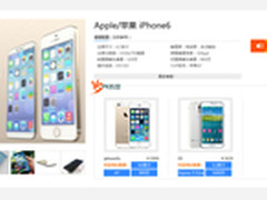 iPhone6已发布 华强北商城发放优惠券