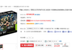 华硕GTX750ti游戏显卡京东售价1049元