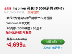 送六重礼 戴尔灵越 15 5000热惠6499元
