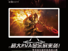 9.9mm隐性边框 GOVO 31.5寸天幕显示器