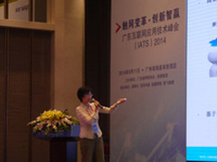 互联网应用技术峰会：英特尔Peggie Zih