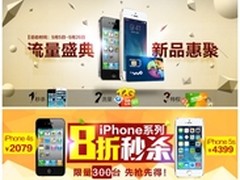 不跟iPhone6玩 联通iPhone系列八折抢购