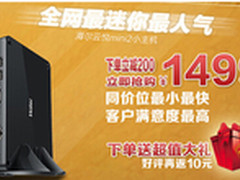 约战天猫912 云悦mini2重现1499钜惠价