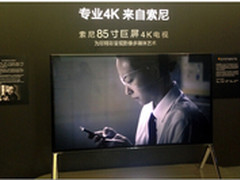 索尼4K电视携余力为亮相上海艺术影像展