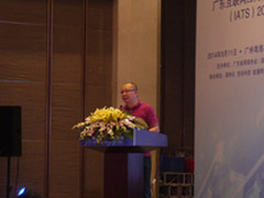 互联网应用技术峰会：秘书长黄子荣致辞