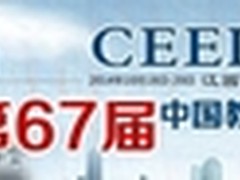 良田高拍仪相约第67届中国教育装备展