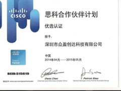 思科交换机WS-C2960S-48TS-L报价8000元