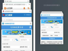 UC浏览器iPhone 10.0版发布在即