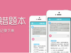 高考改革迫在眉睫 学习宝1.4版备受关注