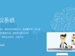 当视频会议不只是会议 免费成谁的盛宴?