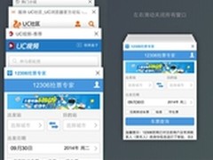 UC浏览器iPhone 10.0版 全面适配iOS 8