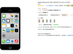 电信用户福音 iPhone5C仅售2599元