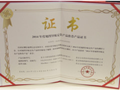 合众思壮荣获地图导航定位产品测评首位