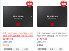 京东商城首发三星850PRO大容量SSD