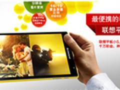 1399强大内心 联想S8-50京东正式开售！