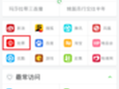 360手机浏览器抢票助7500万人十一回家