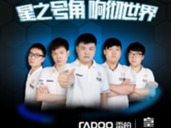 为荣耀而战 皇族两场完胜晋级S4总决赛