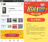 百度直达号如何帮助商户躺着赚钱