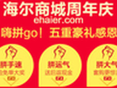 海尔商城920.嗨拼go 滚筒洗衣机仅1799