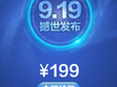 海尔新品发布会门票今晚19点开售