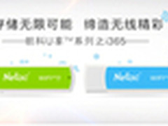 开学装备全攻略 朗科三大神器不容错过
