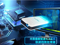 微型投影机美高G3卓越改变生活多面观