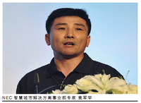 NEC智慧养老信息化管理平台i-Care