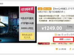 9.9聚划算大卖 明基护眼大屏实至名归