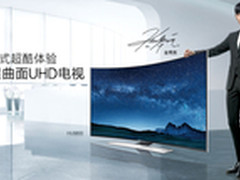平板时代终结者 走进三星UHD曲面电视