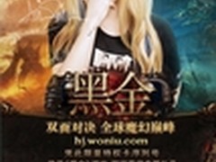 双风扇三年保 映众GTX750冰龙版仅849元