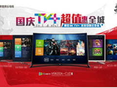 TCL TV+率先打通微信成国庆购机首选