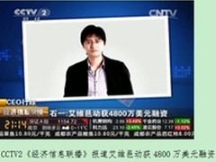 黄光裕：国际化的前提是做好国内市场