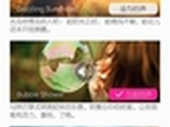 交互体验最好的安卓系统:美图手机MEIOS