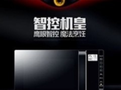 美的智能机皇“六脉神剑 天下至尊”