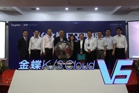 金蝶K/3 Cloud V5发布平台概念愈发清晰