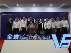 金蝶K/3 Cloud V5发布平台概念愈发清晰