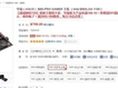 华硕B85-PRO GAMER游戏主板限时大促