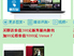 立省800元 戴尔XPS 13特惠送真皮内胆包