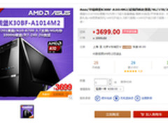 玩爆开学 华硕碉堡K30BF天猫送超碉大礼