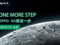 十月重磅新机 OPPO N3酷炫渲染图曝光