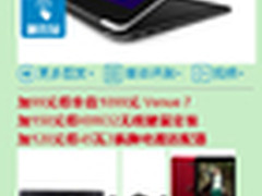 99元得新Venue平板 戴尔XPS 11专享特惠