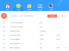 瑞星路由安全卫士检测：腾达路由曝0DAY