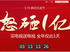 乐视商城试水“人人电商”